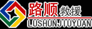 上高道路救援