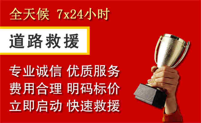 上高道路救援公司