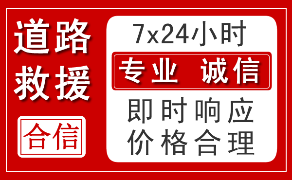 上高新能源汽车救援 上高新能源汽车救援